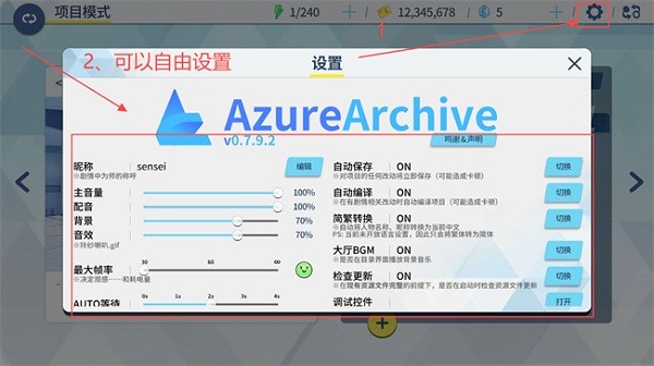 AzureArchive图片7