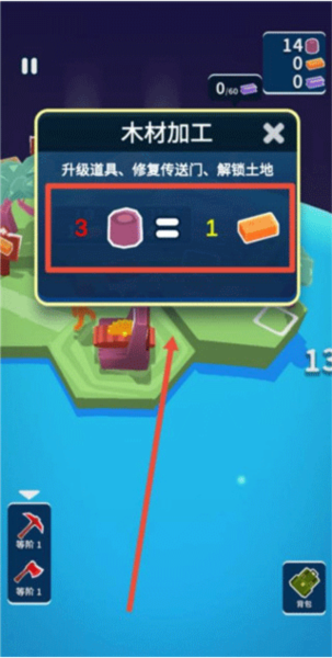 我的小小宇宙新手攻略图片4