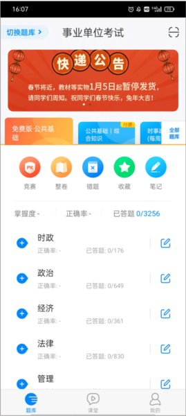 使用教程配图3