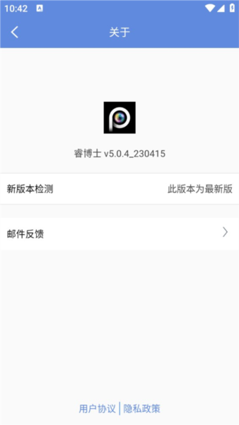 睿博士软件使用教程截图4
