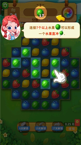 一起连连看新手教程图片7