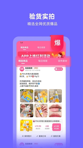 氧惠app截图