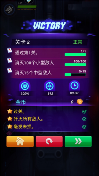 空战风云单机版截图１１