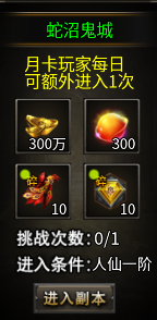 摸金校尉副本攻略配图5