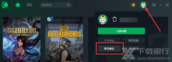 迅游加速器图片7