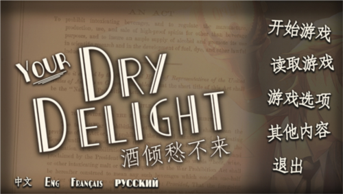 酒倾愁不来游戏图片3