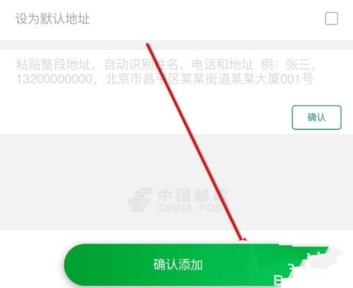 地址设置方法介绍4