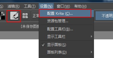 Krita截图10