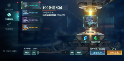 群星纪元测试服图片6