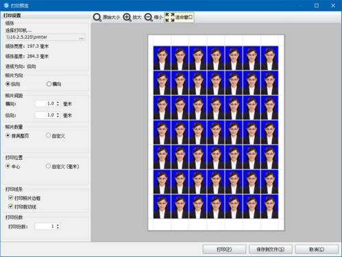 神器证件照片打印软件截图9
