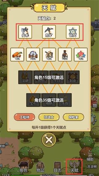 艾人的冒险游戏攻略图片5