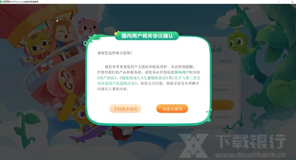 豌豆思维学生端图片