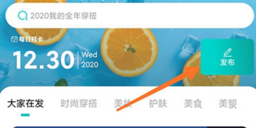 西五街APP发布笔记方法图片2