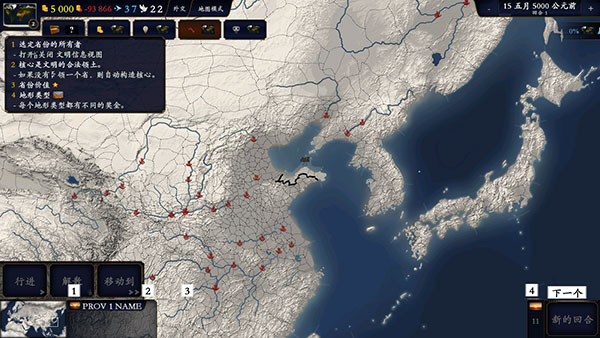 中华上下五千年2两晋南朝新手攻略图片5