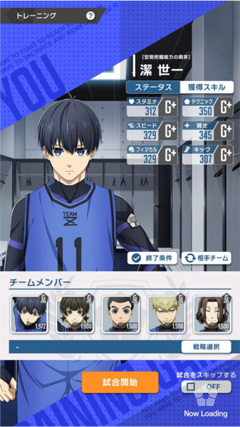 蓝色监狱新手攻略图片8