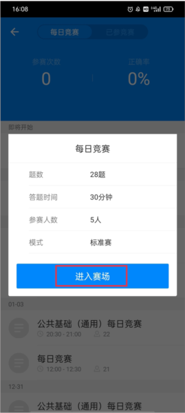 使用教程配图6