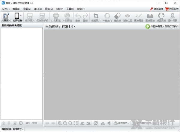 神奇证照打印软件截图