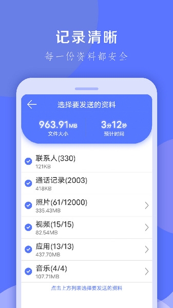换机克隆大师图片