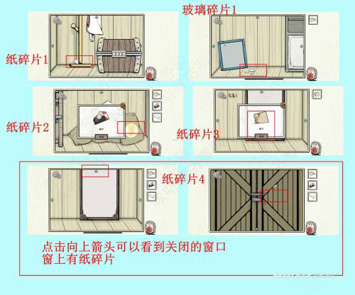 第三关攻略配图1