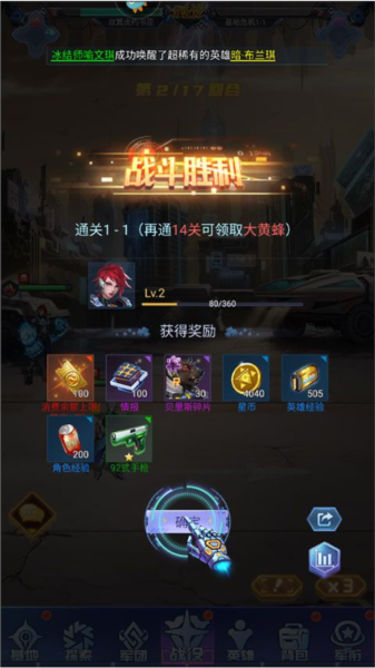 合金幻想九游版游戏教程图片5