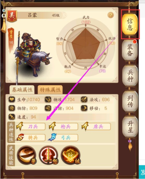 小虾米战三国华为端截图6