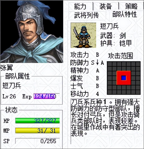 三国志姜维人物培养攻略配图2