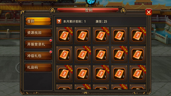 三国大英雄0.05折截图7