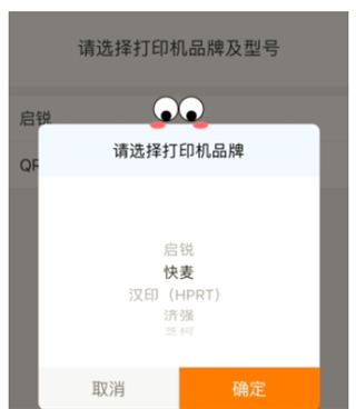 快递100收件端怎么打单子图片6