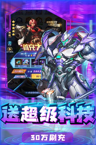 合金幻想九游版图片