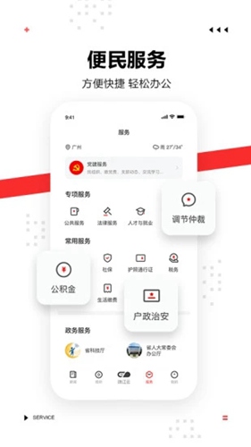 触电新闻APP截图