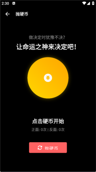 功能使用介绍配图1