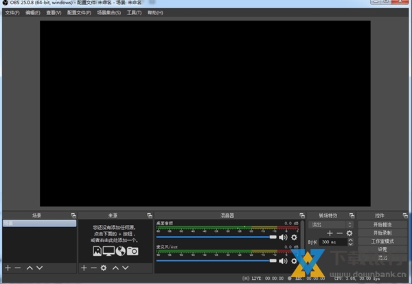OBS Studio图片1