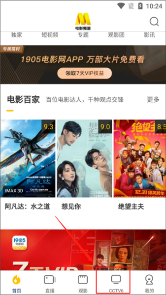 电影频道怎么查看节目单图片1