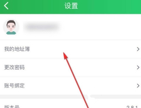 地址设置方法介绍2