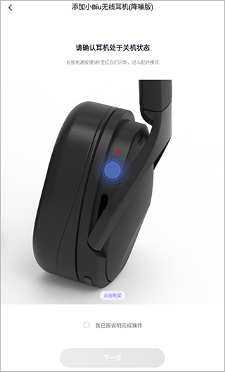 怎么连接智能设备配图3