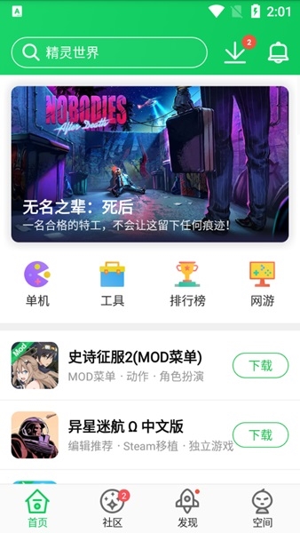 葫芦侠三楼截图