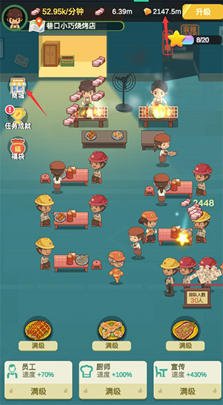 放置烧烤店钻石使用攻略图片1