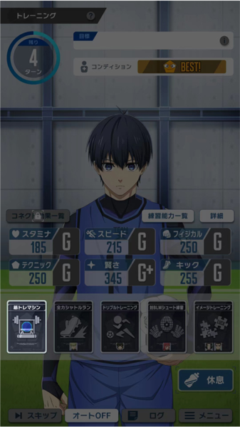 蓝色监狱新手攻略图片6