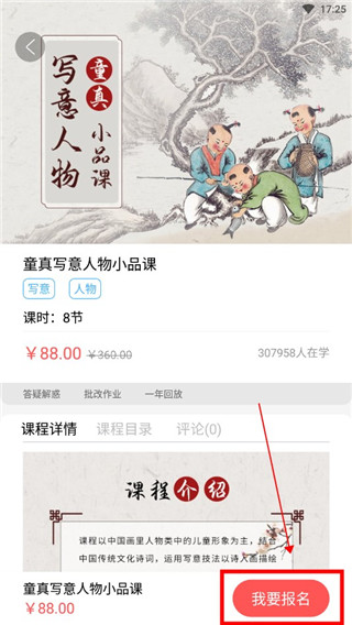 妙音国学APP怎么学习国画