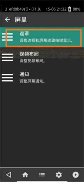 RetroArch使用介绍图片2