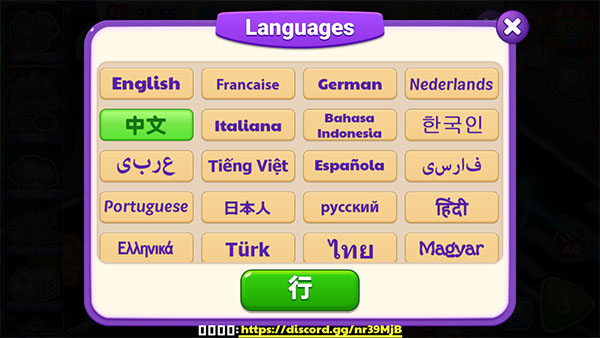 设置中文模式方法配图4