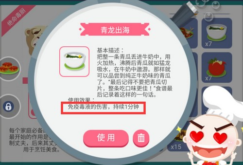 史小坑的黑暗料理游戏攻略图片1