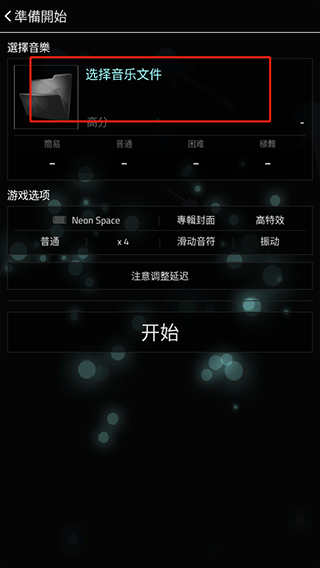 fullofmusic新手游玩攻略图片2