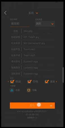 剧本编辑器手游怎么改游戏图标图片4