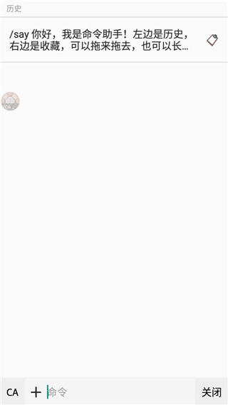 命令助手怎么用图片4