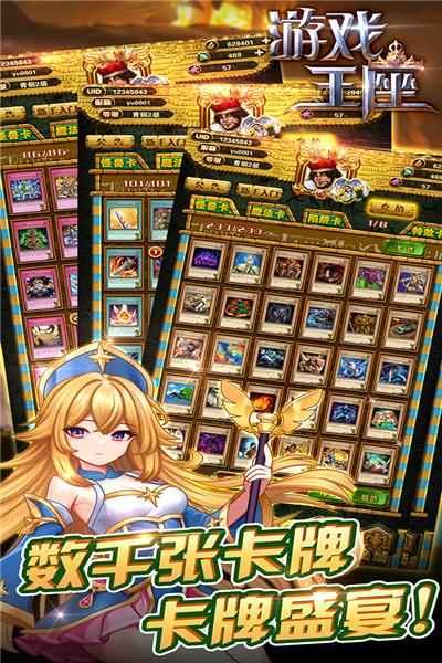 游戏王座单机版图片1