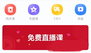 学而思网校常见问题