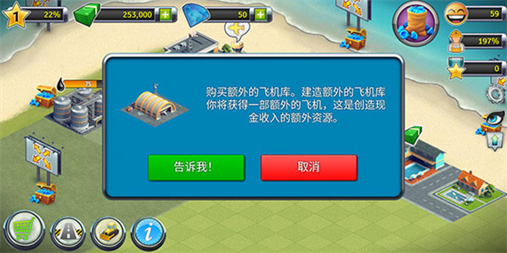 城市岛屿机场2游戏图片7