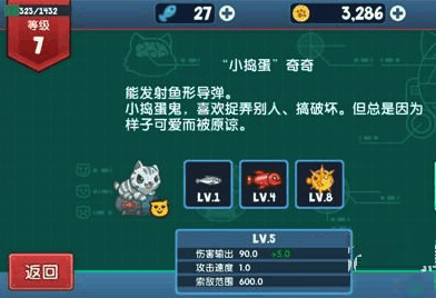 决战喵星最强阵容推荐图片3