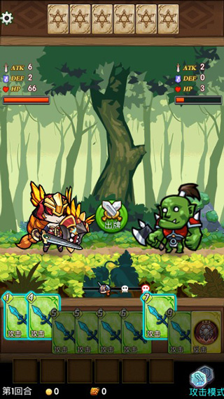 卡牌勇士游戏攻略图片4